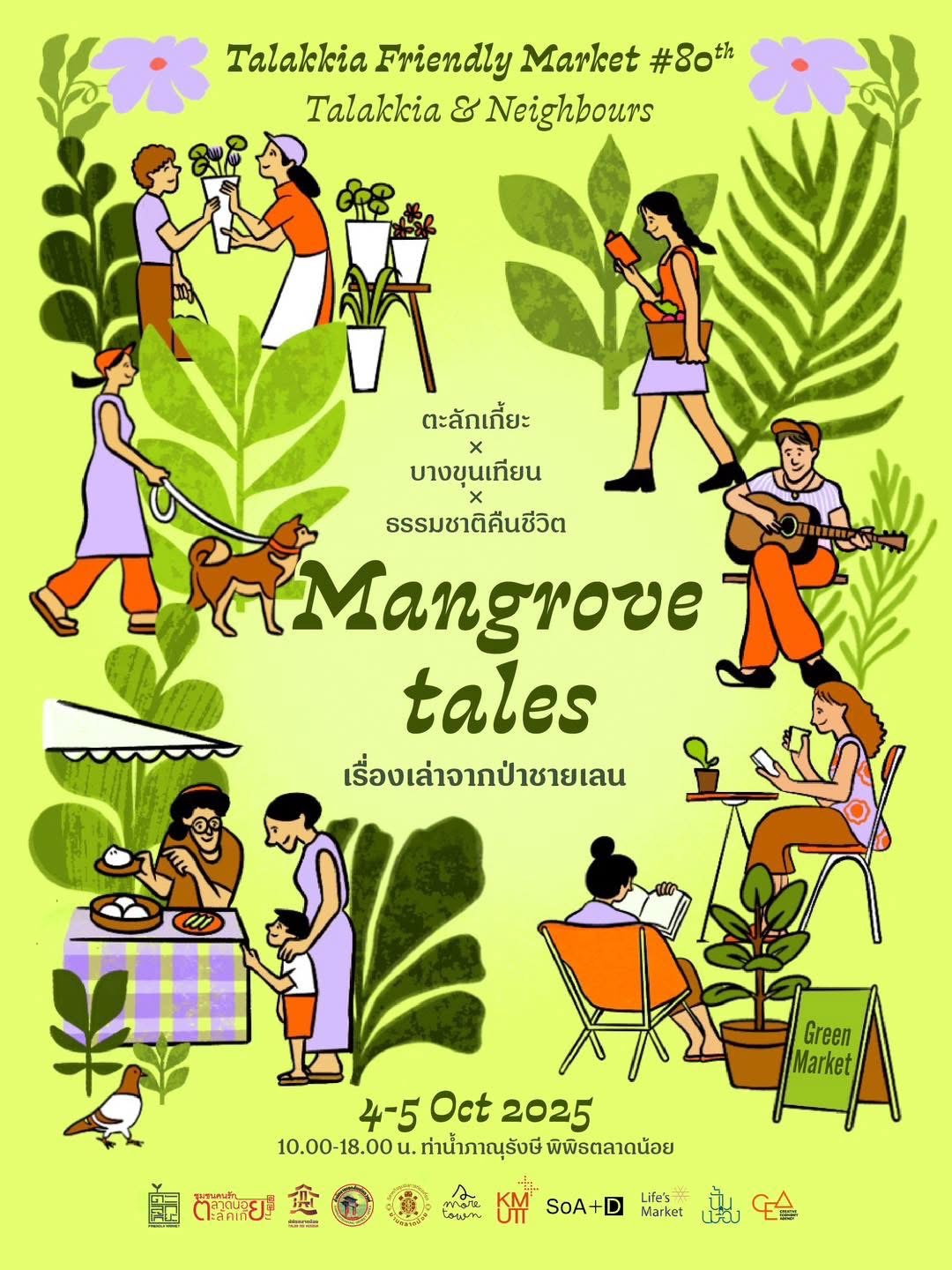 Talakkia Friendly Market #80