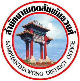 Samphanthawong District