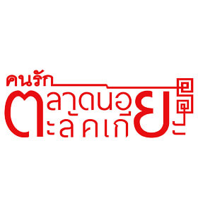 Talakkia Friendly Market