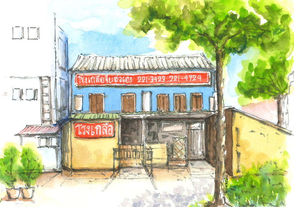 Jib Hua Heng Salt Factory